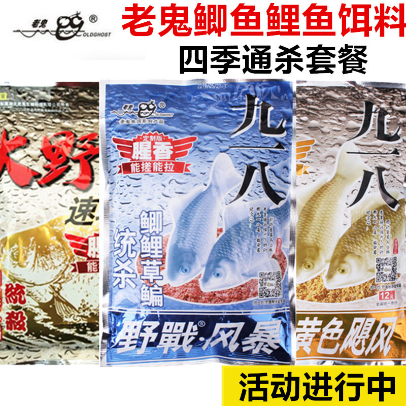 Old ghost bait 918 red and yellow Hurricane September 18th attack Field Lake Library fishy incense Bran incense pull bait snail carp