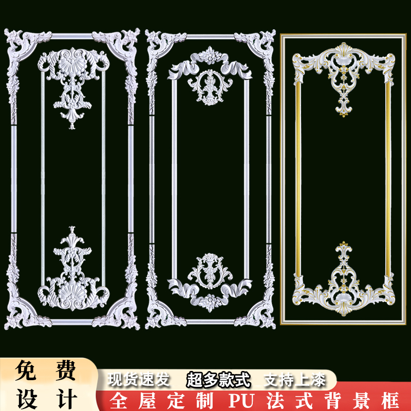 European-style PU decorative line background wall wall shape frame combination decorative flower non-gypsum carved frame line French style