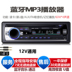 cục phát wifi tp link Xe máy nghe nhạc Bluetooth MP3 Máy nghe nhạc U đĩa Máy đọc thẻ vô tuyến 12V24V - Trình phát TV thông minh cục phát wifi di dong Trình phát TV thông minh