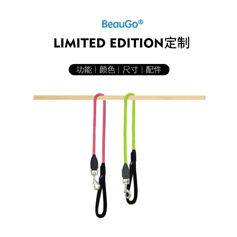 BeauGo official custom DIY color function length personalized pet nylon round traction rope tailor-made