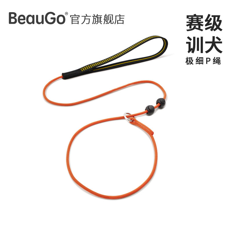 BeauGo Pet Integrated Explosion Prevention Professional Training Dog Accompanying Rope Fine P Character Chain Walking Dog Traction Rope Neckline