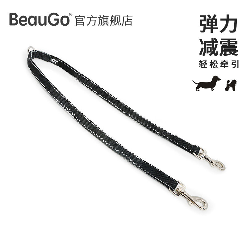 BeauGo BeBaotier One drag two dogs elastic explosion-proof punching reflective double head traction rope walking dog small and medium dog