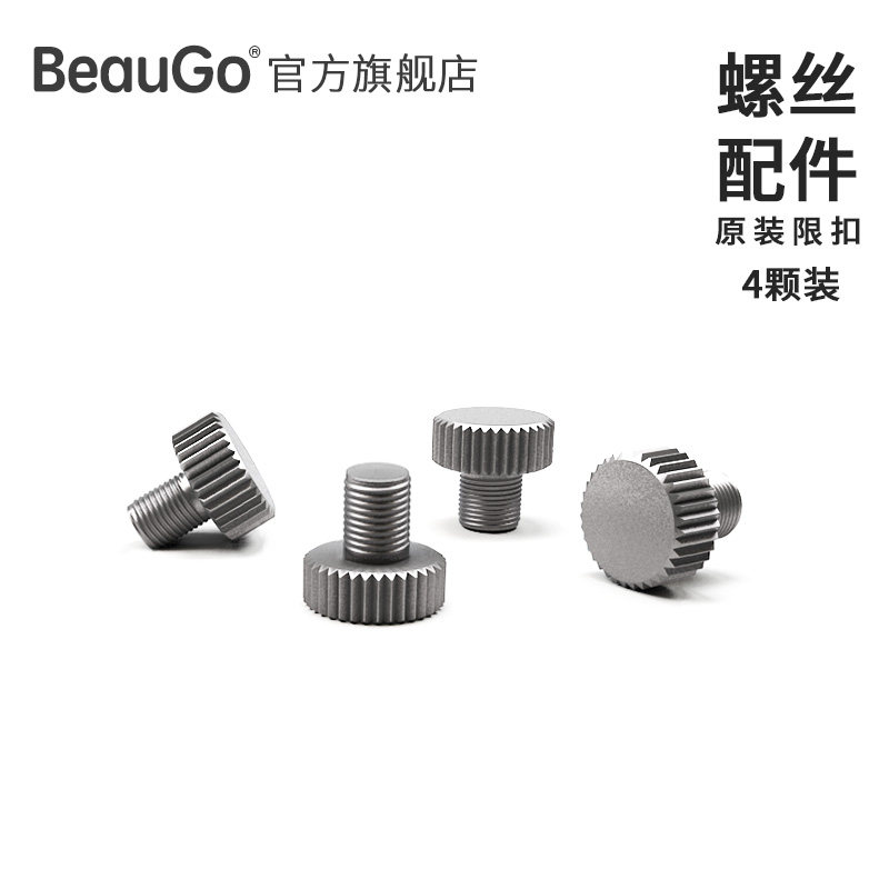 BeauGo PayPal P-type traction rope special original accessories original limit buckle screw stainless steel material