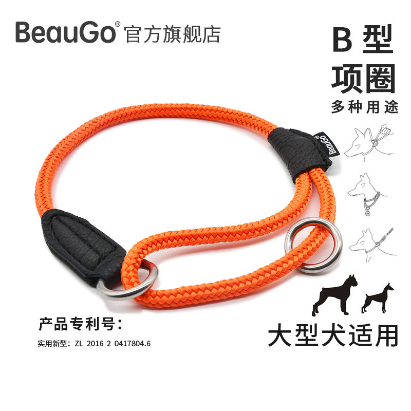 BeauGo Bepauteer Multi-functional B Pet Item Ring New half p chain no-neck Large canine versatile