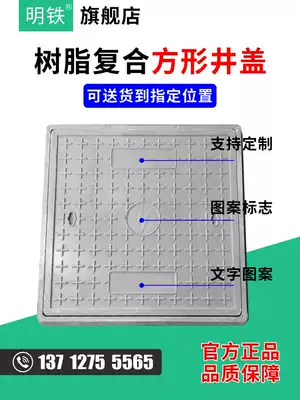 Resin composite manhole cover Polymer manhole cover manhole cover Square power hand hole manhole cover Street lamp rainwater sewage manhole cover