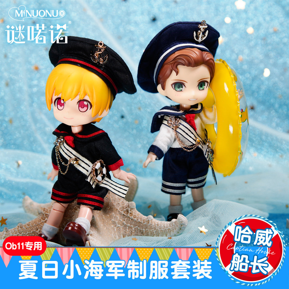 Mystery Rono summer small navy uniform suit OB11 baby suit sailor suit 12 points BJD clay man GSC spot