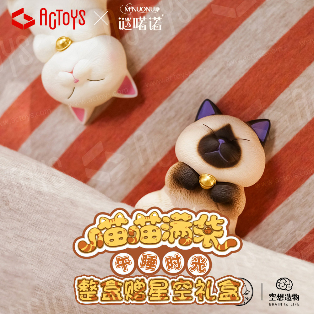 Genuine actoys cat bell Meow meow full bag nap time animation hand-made two-dimensional blind box cat ornaments