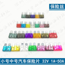  Small and medium car insurance tube Xenon lamp insurance insert 1A 2 5 7 5 10A 15A 20A 30 40