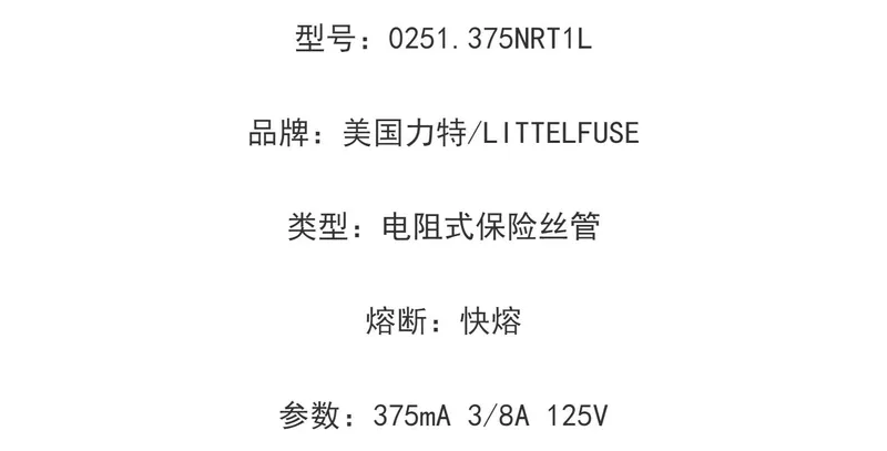 0251.375NRT1L Cầu chì điện trở Littel của Mỹ 375mA 125V LF 3/8A xanh nóng chảy nhanh