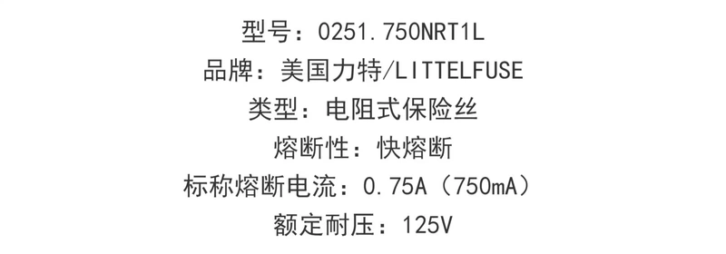 0251.750NRT1L Ống cầu chì điện trở Littel PICO của Mỹ 750mA 125V thổi nhanh 3/4A