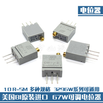BI original fit 67W Precision adjustable potentiometer 3296W 10K 50 100R 100R 1K 5K 5K 50K100K1M 50K100K1M