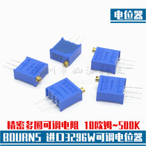 Imported 3296W potentiometer precision multi-ring resistance 102103104202502503 10K 50 1K