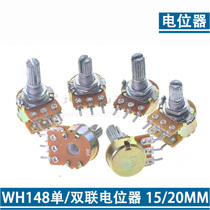  SINGLE DOUBLE POTENTIOMETER WH148 ADJUSTABLE B1K 2K5K10K20K 50K 100K 500K HANDLE 15 20MM