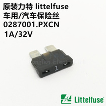  littelfuse 0287001 PXCN 1A 32V medium car car car fuse tube