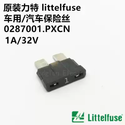 Lite littelfuse 0287001 PXCN 1A 32V medium car car car fuse tube