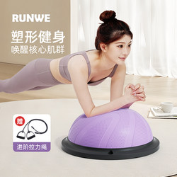 Wave speed ball semicircle balance ball core training yoga ball Pilates special ball indoor sports fitness ball equipment