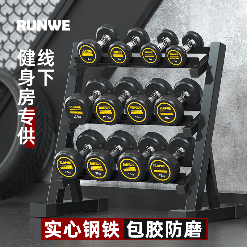 Pure Steel Full Iron Fixed Dumbbells Men's Home Fitness Equipment 5kg10 kg Single pair of suit Abell sheet