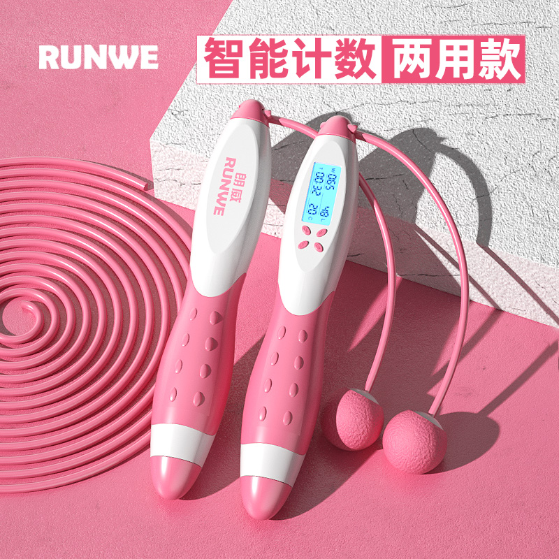 Wireless counting rope skipping fitness weight loss exercise home indoor fat burning slimming primary school students and children senior high school entrance examination professional rope