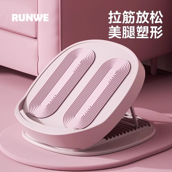 Stretching board, inclined pedal, leg slimming exercise, stretching tool