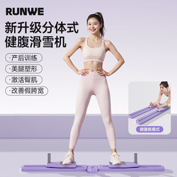 Beautiful leg ski machine inner thigh weight loss thin calf Handy Gadget pelvic floor muscle For Home training device fitness sports equipment