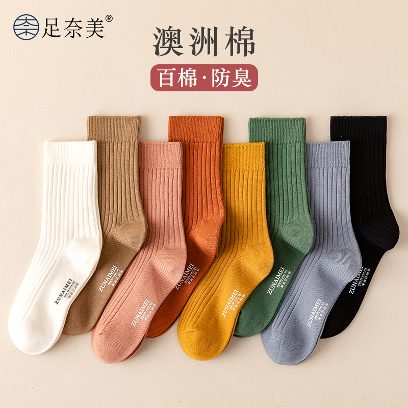 Women's Pure Cotton Mid-Calf Socks, Student Long Socks, Spring and Autumn Style, Slouch Socks, Suitable for Pairing with Loafers and Leather Shoes, All-Cotton, Spring and Summer