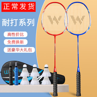 Badminton racket genuine flagship store single double-shot adult men and women attack durable children professional grade set beat