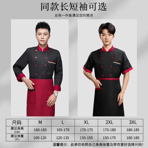 Летняя дышащая костюма шеф-повара с короткими рукавами обратно кухонная одежда