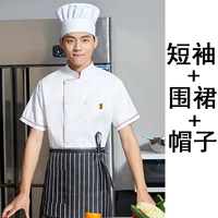Белый фартук, шапка, короткий рукав