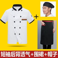 Дышащий белый фартук, шапка, короткий рукав