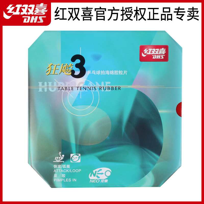 Red Biking Table Tennis Racket Rubber biking 3 Inorganic NEO Nio mania 3 THREE-TABLE TENNIS ANTI-GUM RUBBER