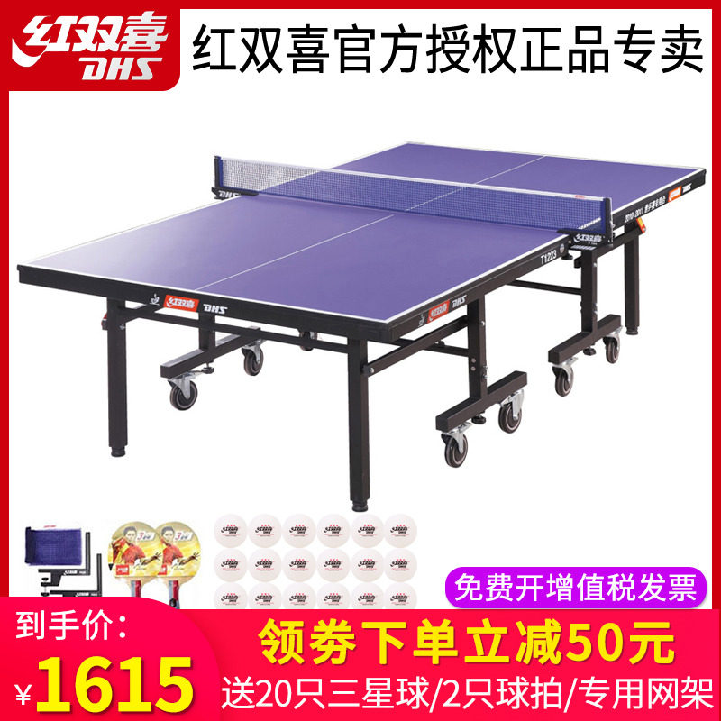 Red Double Happiness Table Tennis Table T1223 2023 Home Folding Movable Indoor Standard Table Tennis Table