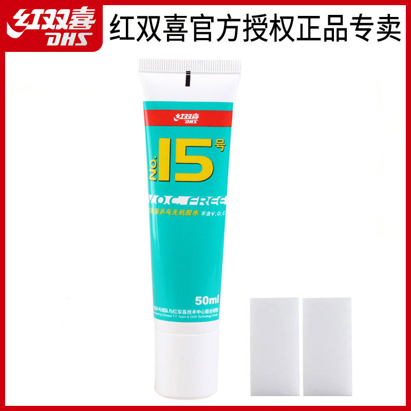 Red Biking Ping-pong Racket Rubber Sheet Special Glue 50ml Water Soluble Soldier Ping-pong Glued inorganic glue adhesive