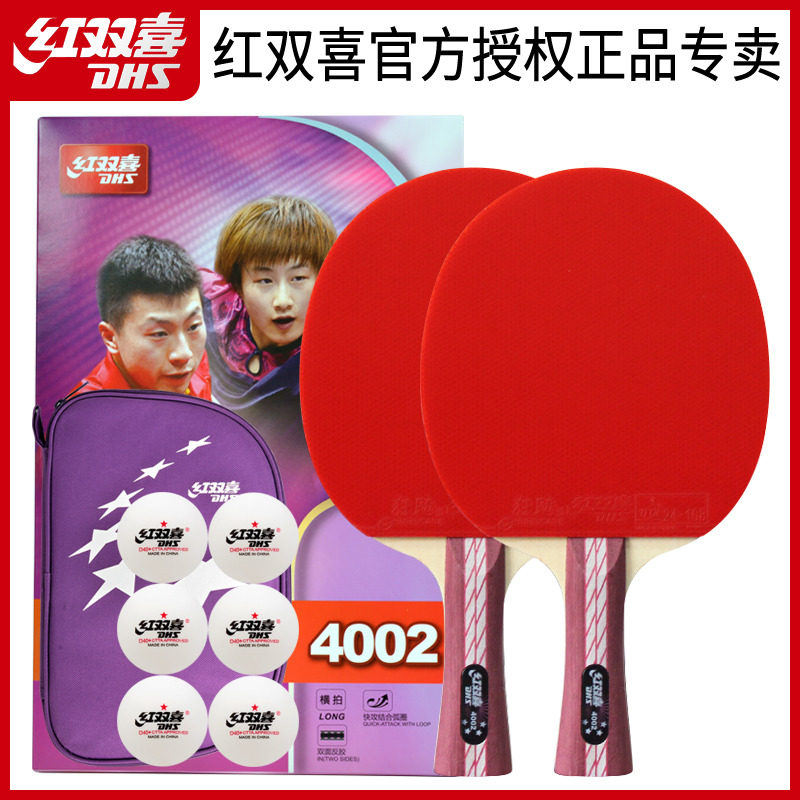 Red double happiness table tennis racket double shot four-star hurricane 4-star students children beginners straight horizontal table tennis finished shot 2