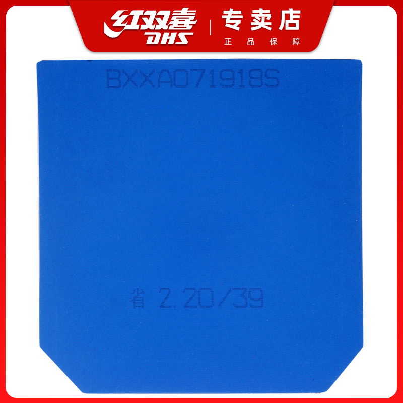 Double Happiness table tennis racket rubber blue sponge Kuangbiao 3 table tennis reverse rubber cover Kuangbiao 3 Kuangsan table tennis rubber