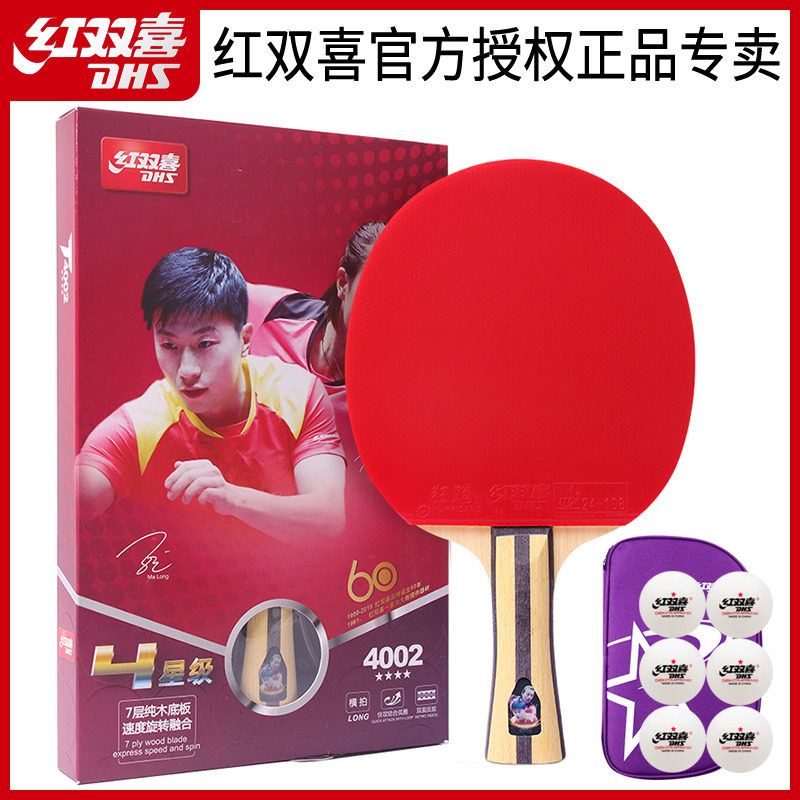 Red Biking Table Tennis Bat Single Pat 1 only 4 Star Mad Wang Bing Ping-pong Students Beginners Cross Straight to the Finished Pat