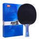 Double Happiness Table Tennis Racket Celestial Blue Professional Grade Blue Sponge Advanced 9 Star Cycling Straight Horizontal Table Tennis Single Racket 1