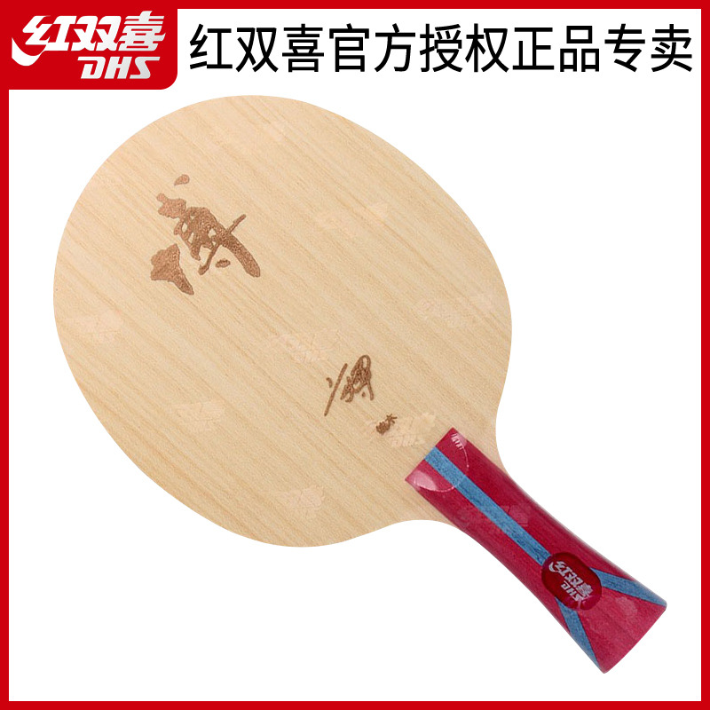 Red biking table tennis bottom plate square bots 7-layer Fang carbon table tennis racket bottom plate Quick-attack combined arc ring
