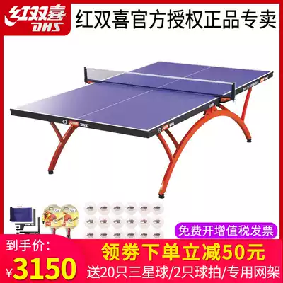 Double Happiness ping-pong tables T2828 home indoor standard ping-pong case xiao skittles game table tennis