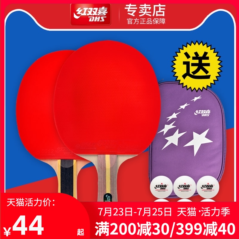 Red double happiness table tennis racket double shot 2 only one two three four star student beginner children horizontal single shot