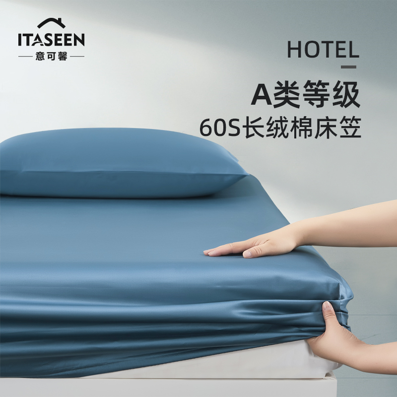 Twin 60S pure cotton bedside a single piece of non - slip all cotton sheet Simon Matthew Protection Suite