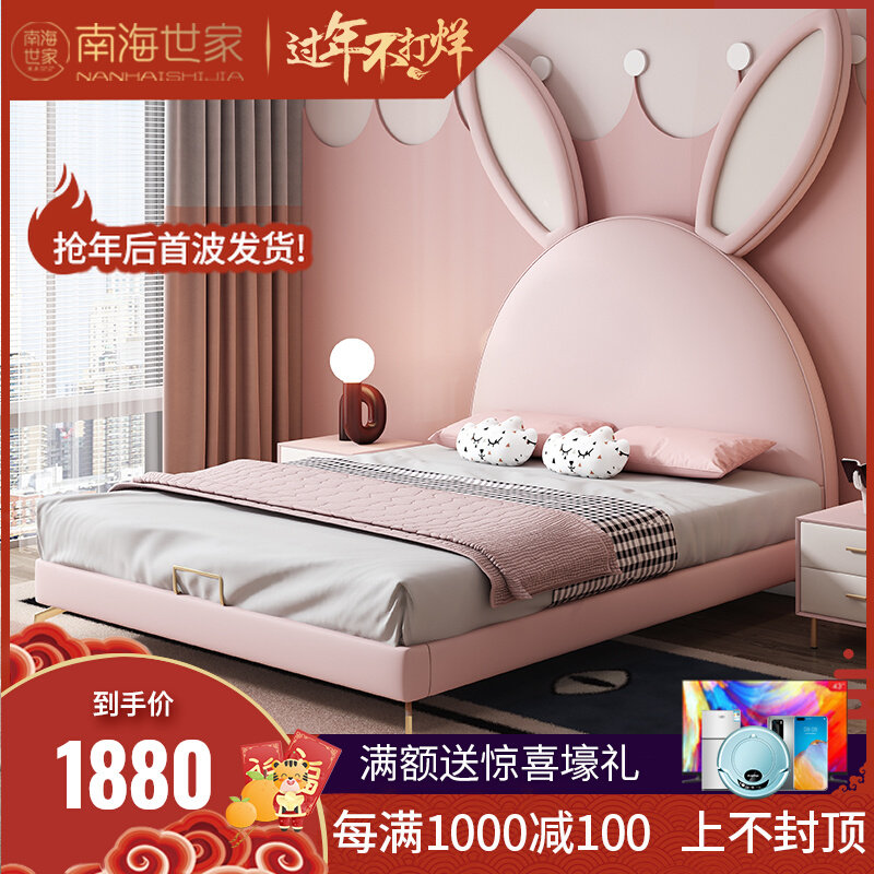 Rabbit ears children's bed cartoon girl princess bed modern simple teenage girl boy solid wood single technology leather bed