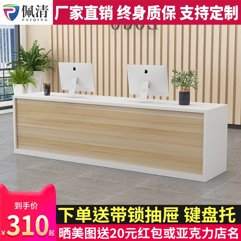 Front desk desk Reception desk Multi-function bar Simple modern shop Small beauty salon Convenience store counter Cashier