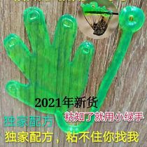 Sticky hand barefoot shake-up with enlarged thickened sticky hand toy nostalgic elastic telescopic adhesive palm adhesive wall vent