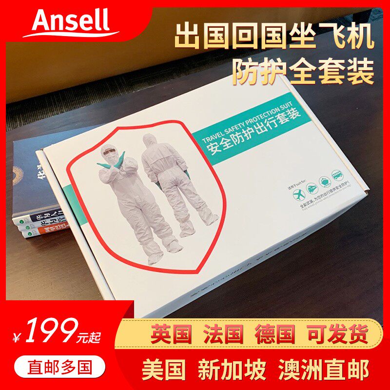 Ansell disposable protective clothing one-piece full body hat isolation jacket aircraft with a complete set of overseas home protection