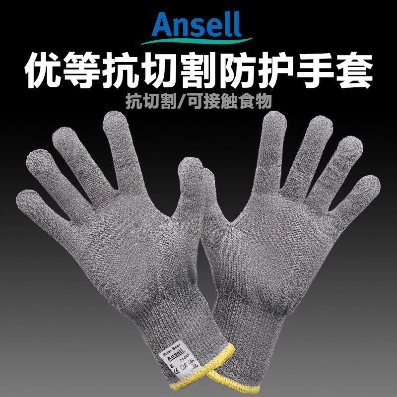 Ansell 74-047 anti-cut, slip-resistant, wear-resistant, oil-resistant, light and smart cutting meat processing handling protective gloves