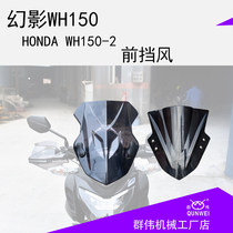 Suitable for Honda New Mirage WH150-5 retrofitting front windshield travel windproof windshield increases thickened