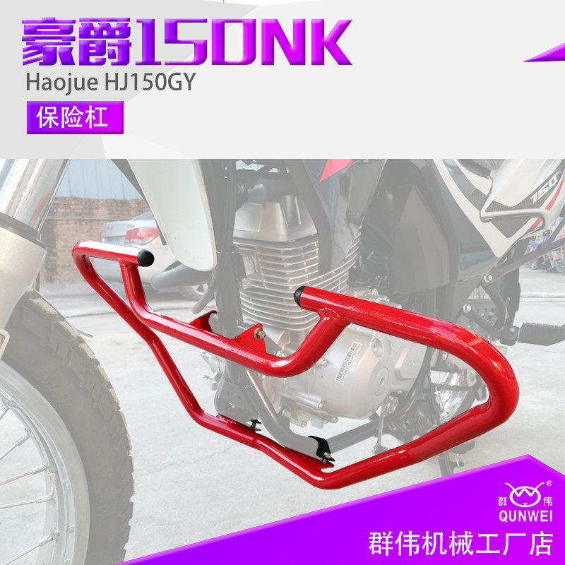 Suitable for Hauju off - road car NK150 front bumper bumper bumper adaptation accessories