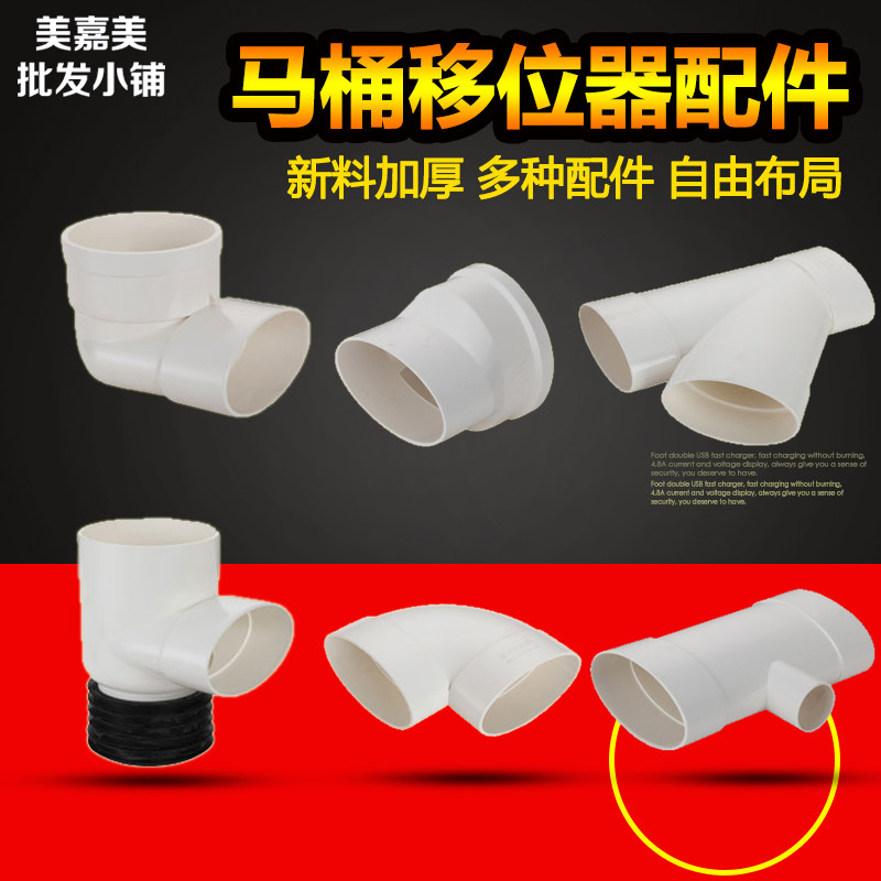 Toilet Shifter Accessories joint squatting pan Poo Shifting Flat Tube Elbows Flex flex Three-way floor drain tee Direct