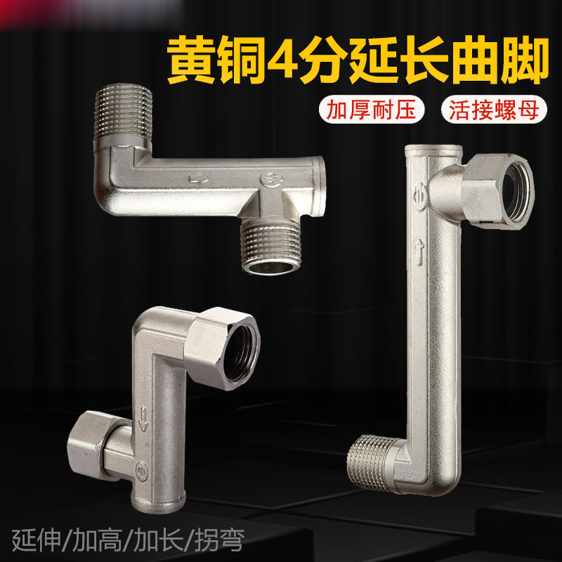 4 - minute lengthened corner extended joint wire widening elevated side moving corner corner tap accessories