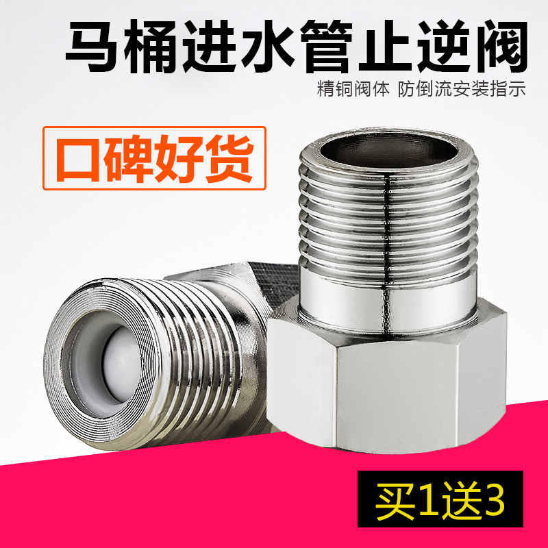 4-point copper joint check valve toilet water inlet anti-clean toilet liquid backflow backflow water pipe water heater one-way check valve